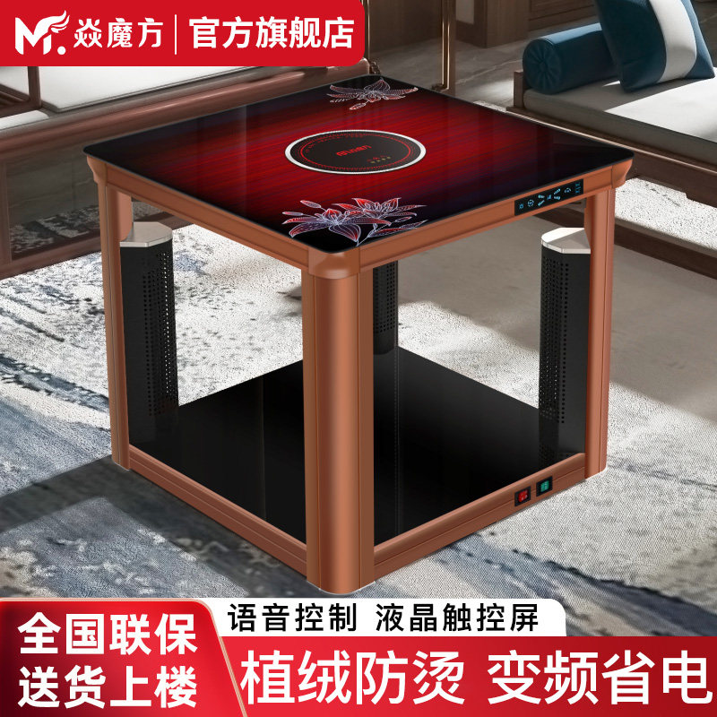 焱魔方电暖桌取暖桌电炉子烤火炉家用四面取暖电烤炉取暖器正方形,生活电器,取暖桌/电暖茶几/被炉桌,淘宝优惠券,粉丝福利购,淘宝优惠卷