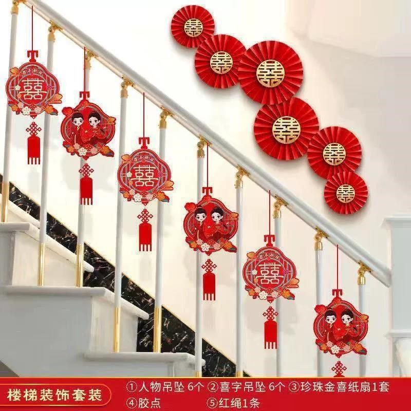 楼梯栏杆装饰结婚墙面扇花婚礼布置婚庆扶手挂饰拉花家庭扶梯套装