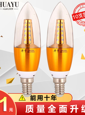 led蜡烛灯泡E27灯泡E14大小螺口三色变光节能水晶尖泡拉尾光源5W