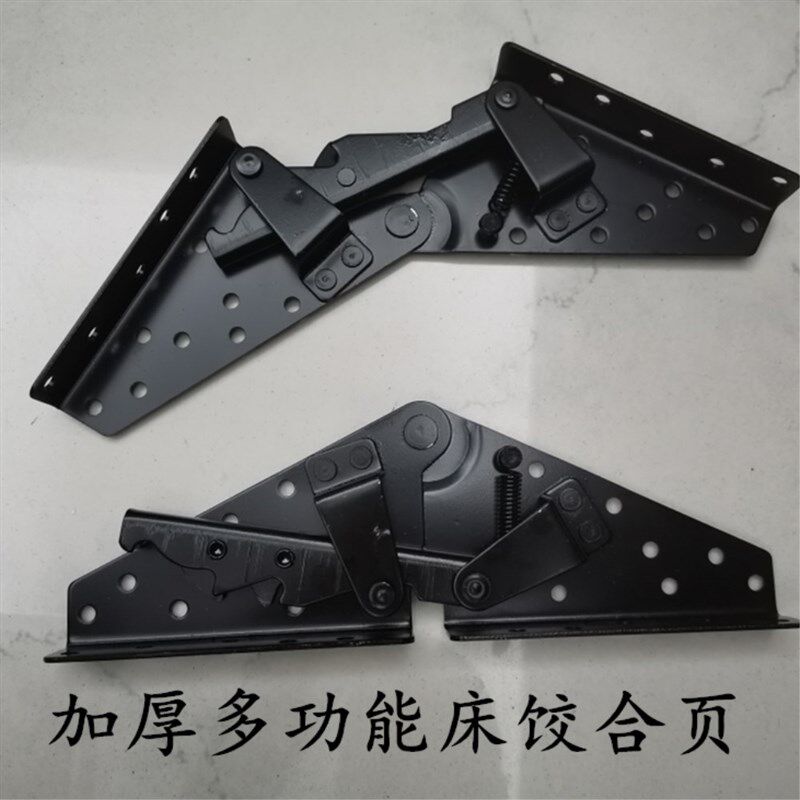 加强版沙发合页 沙发床铰 小两用铰 沙发床配件 多功能沙发床铰链