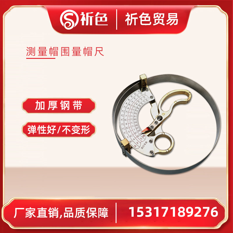 国际标准测量帽围尺寸量帽尺特大量帽器内径尺头围尺42-52cm儿童