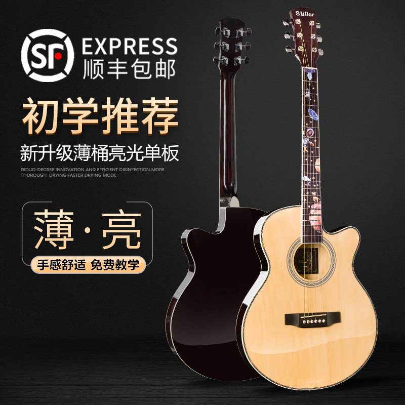 40寸吉他电箱民谣吉他薄桶吉它初学者个性入门木吉他男女生练习琴