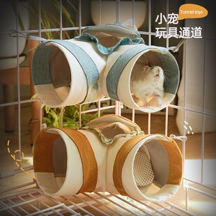 吉仔仔小宠笼内隧道仓鼠蜜袋鼯管道玩具可悬挂通道夏季貂刺猬小窝