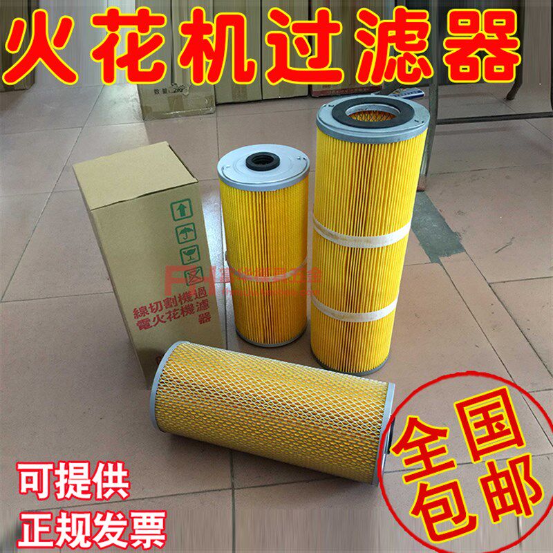 火花机过滤网 过滤器 电火花棉纸滤芯 过滤棉 150*350 150*450mm