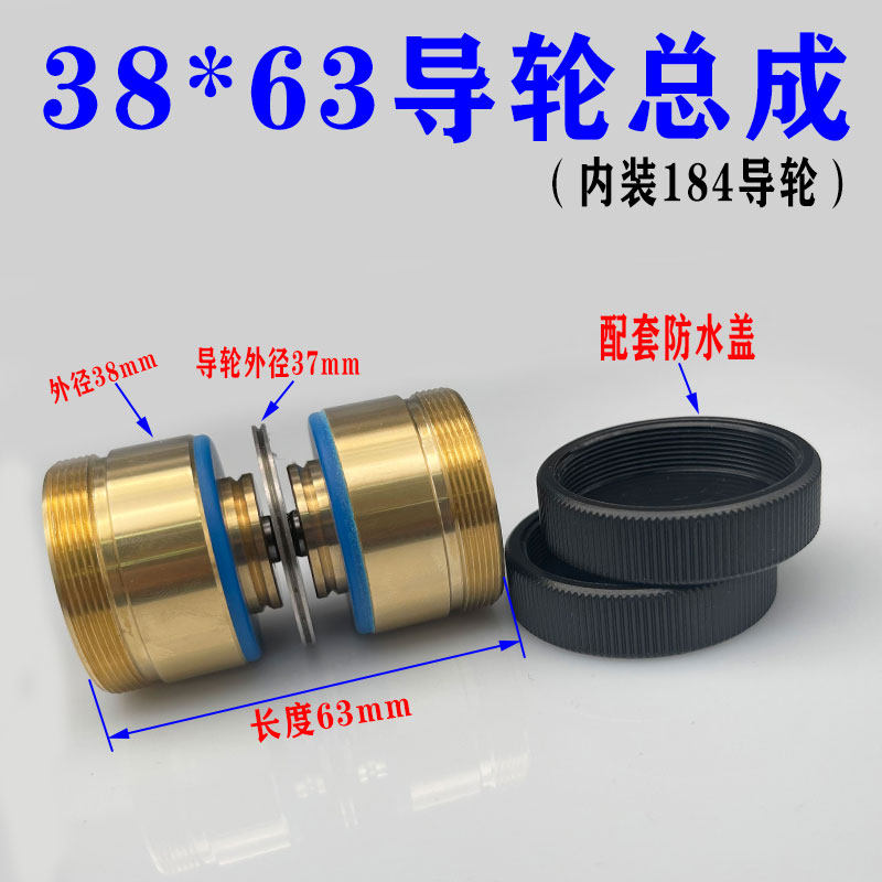 线割快走丝184协业导轮总成外径38长度63有螺纹益昌铜套+进口轴承