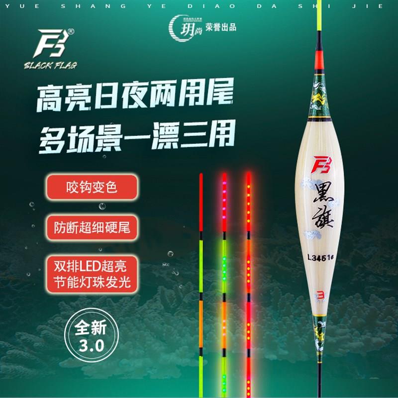 黑旗日夜两用超亮细尾芦苇硬尾夜光漂咬钩变色重力感应醒目电子漂