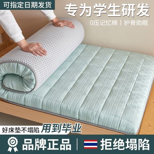 学生宿舍记忆棉床垫软垫单人床90x190x200cm大学生住校专用80垫子