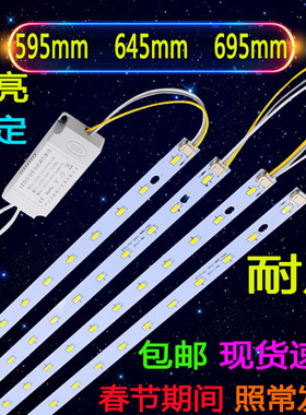 led60cm客厅水晶灯条三色变光灯条65cm长方形LED灯板贴片70cm灯片