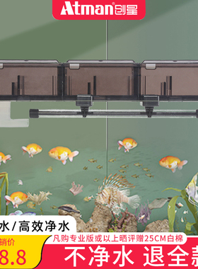 ATMAN创星滴流盒过滤槽过滤盒免换水小鱼缸乌龟过滤器上滤底滤盒