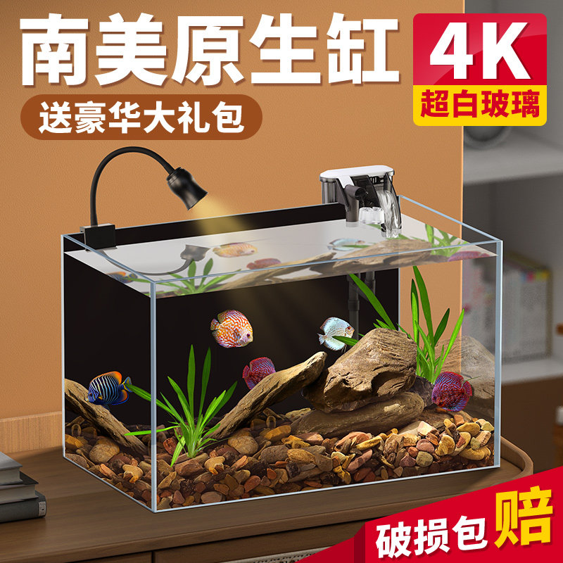 超白玻璃鱼缸客厅小型原生南美溪流缸热带雨林造景缸桌面生态龟缸,宠物/宠物食品及用品,桌面缸,淘宝优惠券,粉丝福利购,淘宝优惠卷