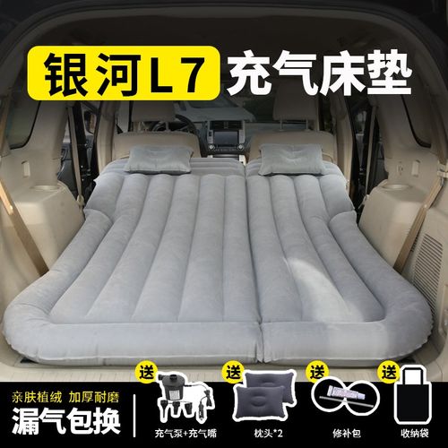 适用于银河l7充气床垫车载旅行后排睡垫充气汽车后备箱露营垫折叠