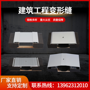地面变形缝建筑外墙变形缝金属盖板屋面不锈钢伸缩缝铝合金变形缝