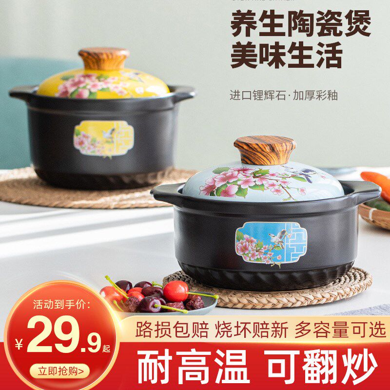 华美冠耐高温干烧砂锅炖锅家用燃气小砂锅煲汤沙锅陶瓷烫煲煲仔饭