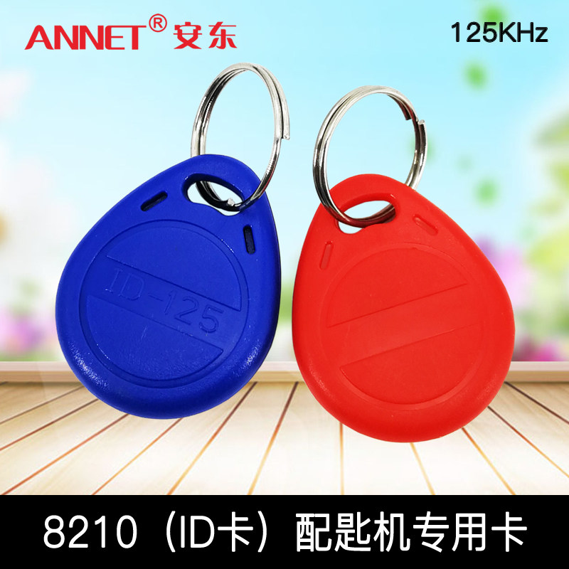 ID多频门禁卡IC复制机器UID复制卡反复擦读写机器IC扣复制器