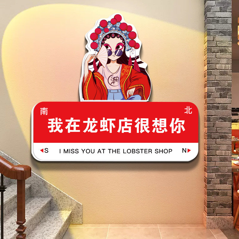 国潮风小龙虾饭店创意墙面装饰墙纸烤肉串烧烤店背景墙壁布置墙贴