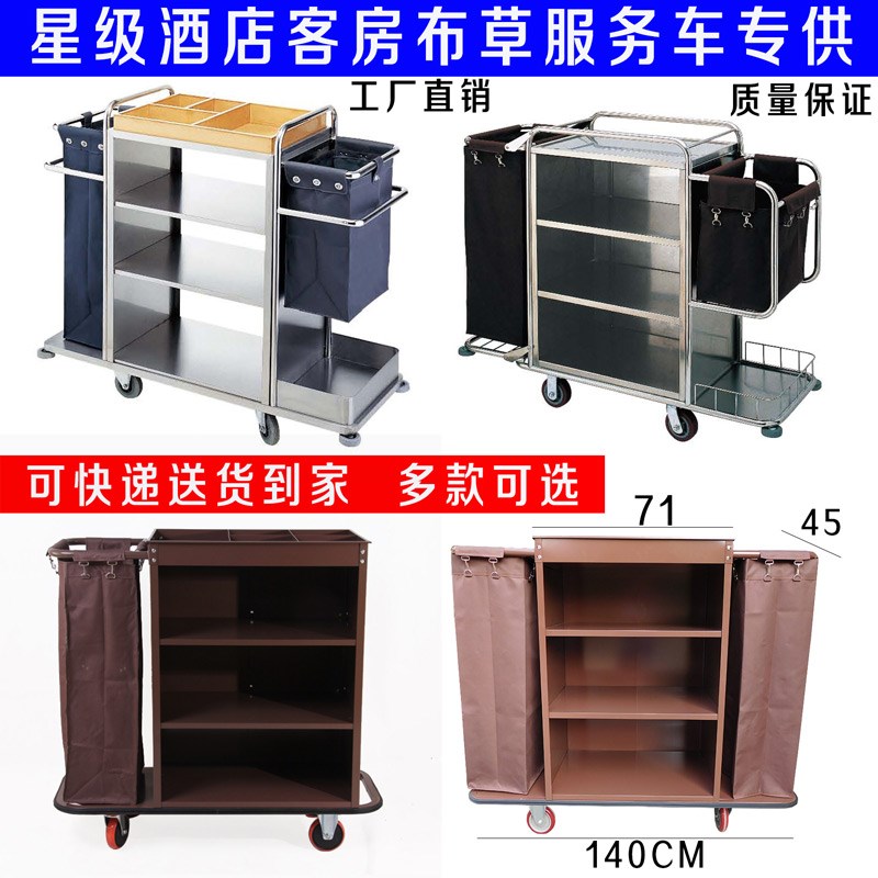 酒店双边布草车宾馆保洁车工作车客房单边双边房口车不锈钢推车