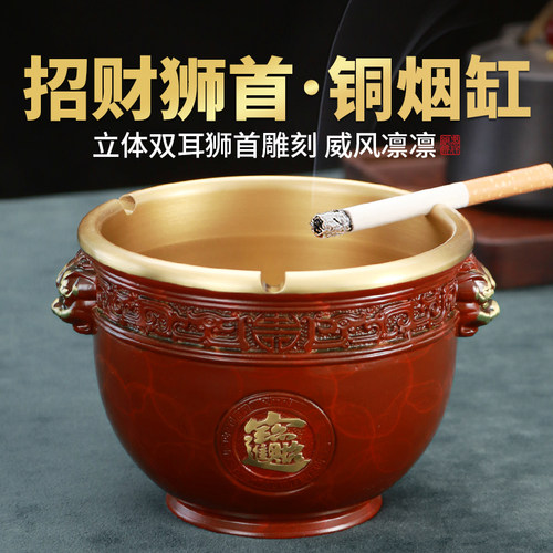 中式防风烟灰缸创意个性黄铜烟缸家用室内客厅茶桌烟灰缸复古烟缸