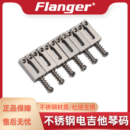 不锈钢电吉他琴桥琴码码子弦码 弦距10.5MM/10.8MM弦鞍ST吉他配件
