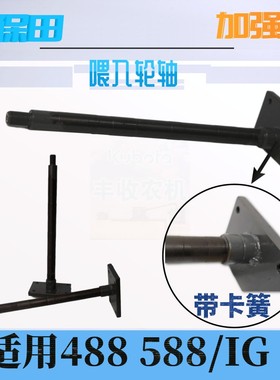 收割机久保田488588配件5H401 62120喂入轮轴下面油封卡簧精品