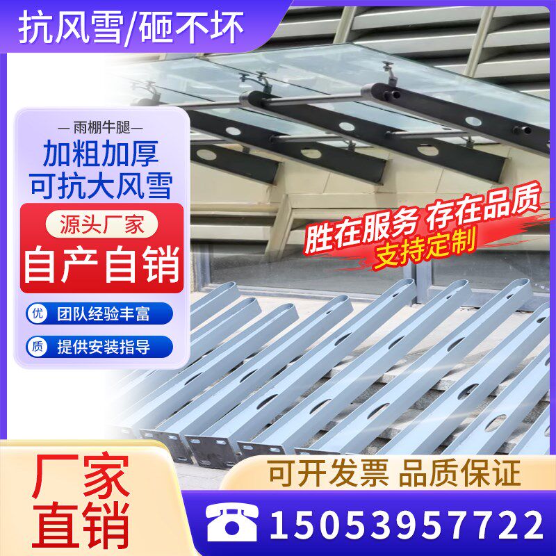 定制雨棚钢梁牛腿支架玻璃雨棚挑梁满焊碳钢TH工字钢结构雨搭