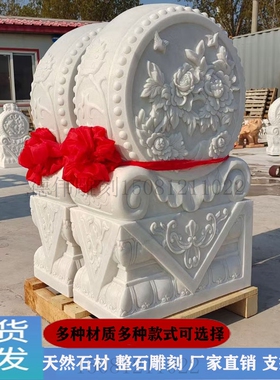 石雕门墩抱鼓一对汉白玉青石晚霞红花开富贵石鼓中式狮子门口摆件