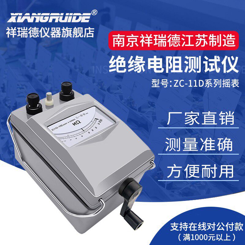 祥瑞德ZC11D-5-10电工摇表兆欧表5000v绝缘电阻表测试仪2500v高伏