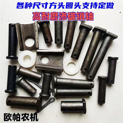 玉米秸秆还田机销轴粉碎机收割机甩刀轴 还田机刀片销轴20 25刀轴