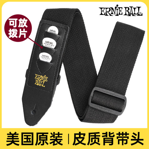 美产ERNIE BALL尼龙吉他背带EB电木民谣吉他贝斯斜挎肩带吉他配件