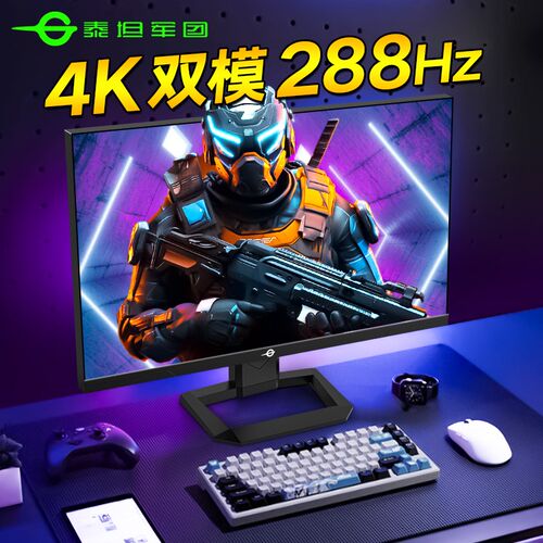 泰坦军团4K显示器144Hz电竞27英寸双模台式P2711V屏幕电脑P2710V