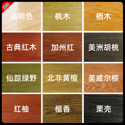 水性木蜡油胡桃色清漆木器漆木腊油漆实木质家具棕红木漆防腐木油