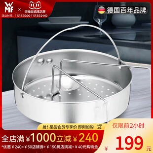 德国WMF福腾宝家用电饭煲不锈钢蒸格蒸笼炒锅小蒸屉配件蒸架22cm