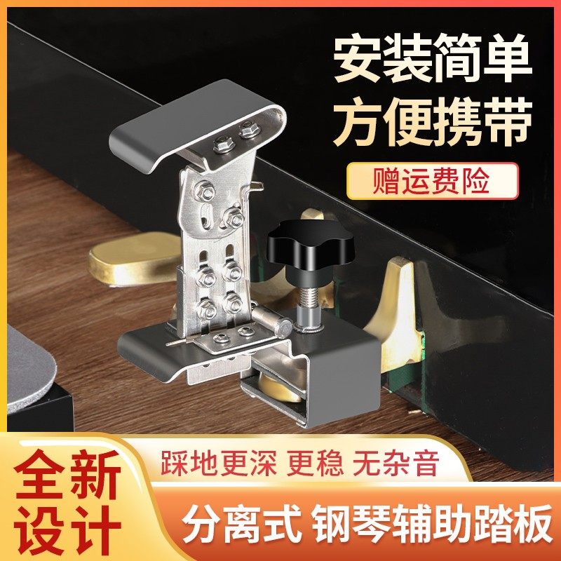分离式钢琴辅助踏板增高器儿童练琴比赛踩踏轻松辅助器可升降调节