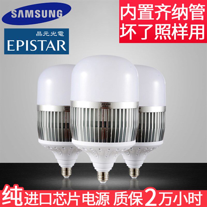 进口灯珠大功率LED灯泡超亮E27E40螺口30W50W80W100W150W柱形球泡
