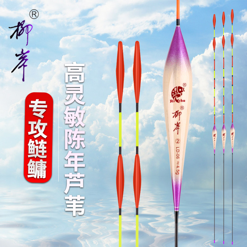 柳岸芦苇醒目加粗高灵敏鱼漂加长行程路滑专用远投漂鲤鲫鱼大物漂,户外/登山/野营/旅行用品,浮漂,淘宝优惠券,粉丝福利购,淘宝优惠卷