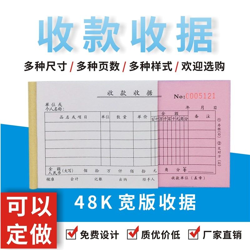 单据定做收据送货单销货清单二联三联四联收剧复写开单本定制订做