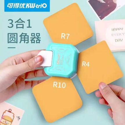 三合一圆角器R4照片美角器R7倒角器diy贺卡R10卡纸平角器花角器