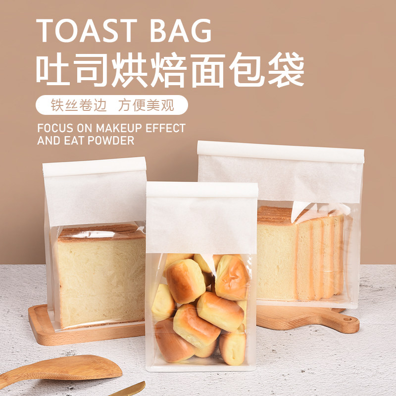 铁丝卷边袋牛轧雪花酥饼干牛轧糖吐司面包纸袋烘焙奶枣包装机封袋