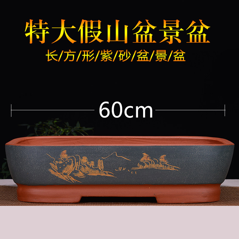 紫砂假山造景盆吸水石盆景特大长方形盆老桩丛林组合盆景水底花盆