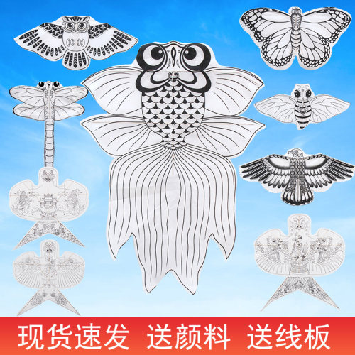 儿童手工DIY风筝自制材料包卡通绘画填色涂鸦手工艺竹子画画风筝