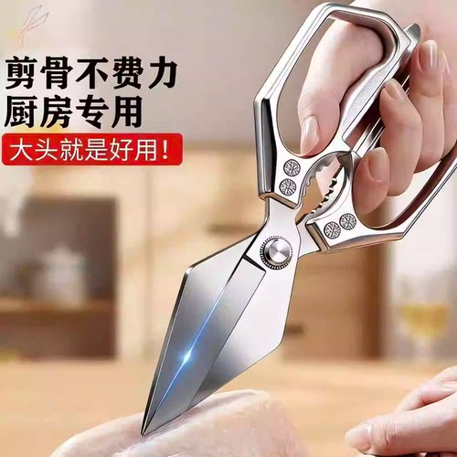 德国厨房专用大头剪鸡骨剪刀家用