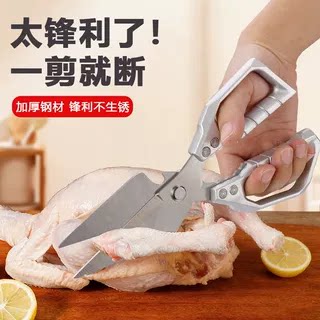 食物剪鸡鸭鹅骨头专用鸡骨剪子