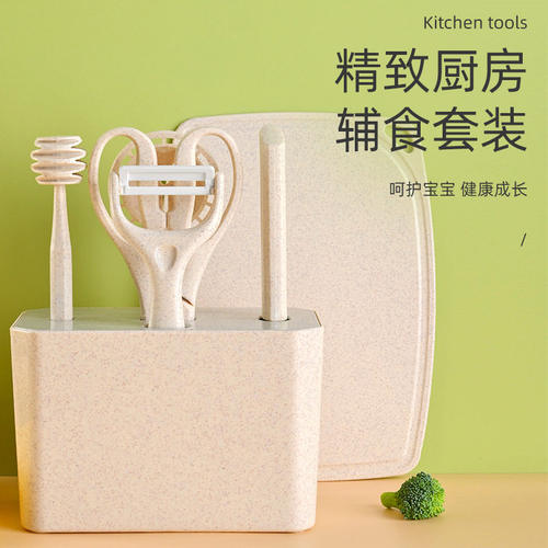 厨房宝宝辅食刀具套装家用全套