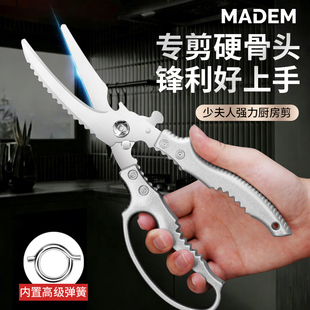 德国厨房剪刀多功能家用钛钢强力剪鸡鸭鹅骨头专用进口剪子食品级