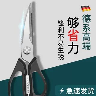 多功能杀鱼剪烤肉剪加厚食物剪