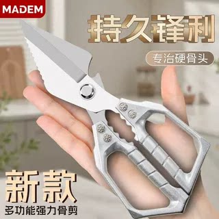 不锈钢家用大头剪刀厨房多功能