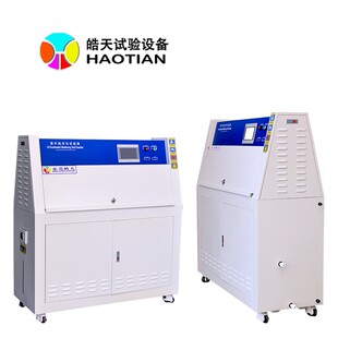 UV紫外老化试验箱紫光外耐候老化试验箱山东测试设备现货