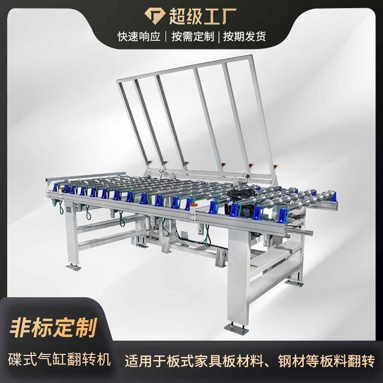 木头机械翻板机蝶式气缸翻转机厂家直供翻转180度木材输送平台,搬运/仓储/物流设备,其他起重搬运设备,淘宝优惠券,粉丝福利购,淘宝优惠卷