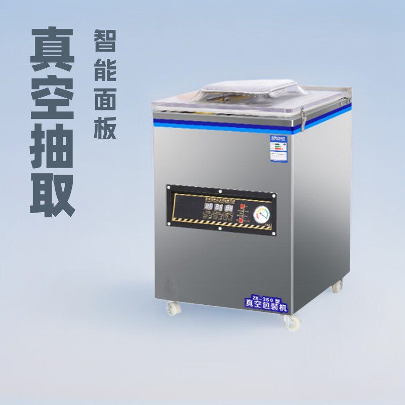 zk-360立式真空包装机厂家全自动抽真空机包装机干湿两用封口机