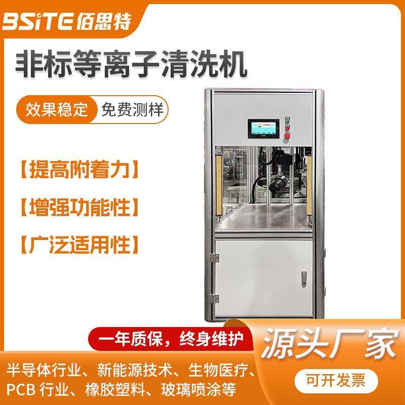 plasma等离子表面清洗机增强玻璃附着力苏州厂家等离子表面处理机,五金/工具,其他机械五金,淘宝优惠券,粉丝福利购,淘宝优惠卷