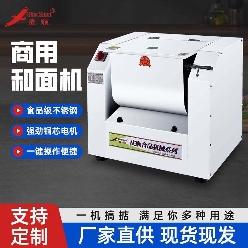 15KG电动和面机和面机商用辅料搅拌机,清洗/食品/商业设备,其他食品加工设备,淘宝优惠券,粉丝福利购,淘宝优惠卷